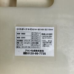 バスボード　H-Sの画像