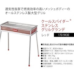 コールマンbbqグリルの画像
