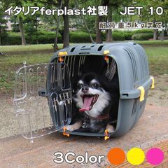 ferplast(ファープラスト) ジェット 10 アソートの画像