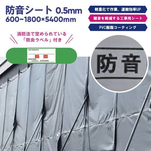 ★新品★ 防音シート 0.5ｍｍ厚【1.5×5.4m】【10枚セット】