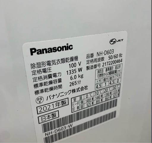 美原店 Panasonic 電気衣類乾燥機 2021年製 NH-D603 ホワイト 台座付き