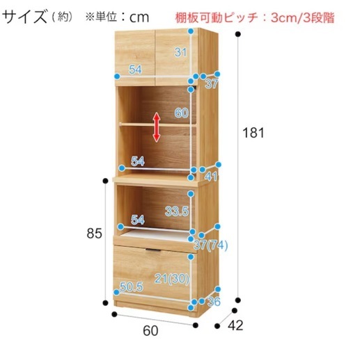 ★新品未使用★家電ストッカー(レンジボード)