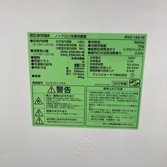 A-347【リユースのサカイ野々市店】ジモティ来店特価‼ 冷蔵庫 アイリスオーヤマ IRSD-14A 2022年製 クリーニング済みの画像