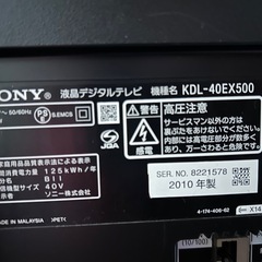 SONY BRAVIA 40v テレビの画像