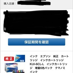 エプソン純正インクカートリッジ　クマノミ6色パックLの画像