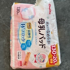 母乳パッドの画像