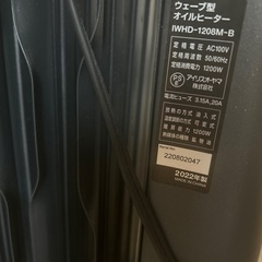 アイリスオーヤマ ウェーブ型オイルヒーター IWHD-1218M-Ｂの画像