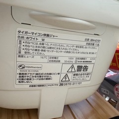 タイガー マイコン 炊飯器 5.5合炊きの画像