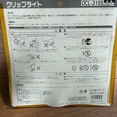 
クリップライトの画像