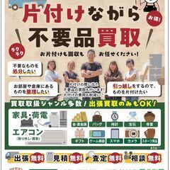 【あま市・大治町・名古屋市】出張買取なら《リサイクルショップ 大...
