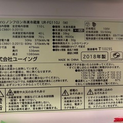 冷蔵庫の画像