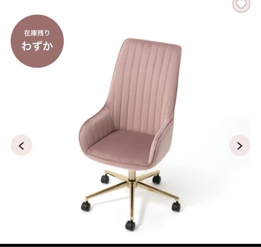 フランフラン　エルドラド デスクチェア ハイバック ピンク