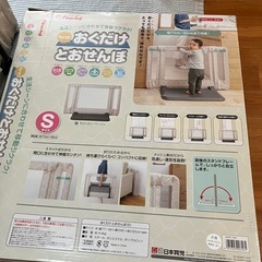 おくだけとおせんぼの画像