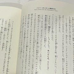 ハリーポッター全巻の画像