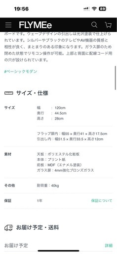 テレビ台
