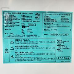 【トレファク イオンモール新瑞橋店】Haierの2ドア冷蔵庫のご紹介です！の画像