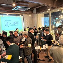 先着40名！初参加多数で安心♡【職人・協力会社探しができる建設業特化型リアル交流会 】in新宿＠東京 - 新宿区