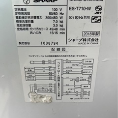 決まりました。シャープ　7キロ　洗濯機の画像