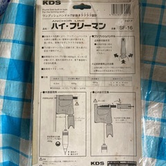 下げ振り保持器　未使用品　の画像