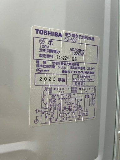 【2023年製】東芝 衣類乾燥機