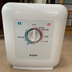 美原店 三菱 ふとん乾燥機 AD-X50-W 2019年製 ホワイト　Wサイズマット付き  の画像