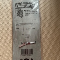 栓抜き4つの画像