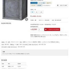 代々木駅付近受渡し）LLブリティッシュPキューブ 39cm、プランター店舗鉢カバーの画像