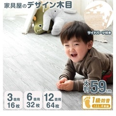 新品　ジョイントマット防音・保温性があり、床暖房にも対応の画像