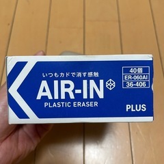 AIR-IN 消しゴム 大量！
の画像