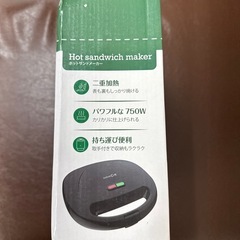ホットサンドメーカー＿未使用品の画像
