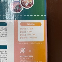 ホットサンドメーカー＿未使用品の画像