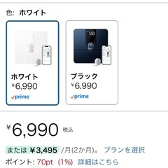 体重計の画像