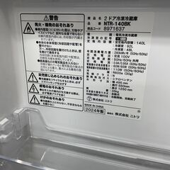 リサイクルショップどりーむ荒田店　No4920 冷蔵庫　２ドア　ニトリ　２０２４年製　１４０L　オシャレなブラック♪　お手頃価格♪の画像