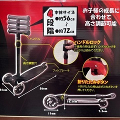 キックボード＿新品未開封の画像