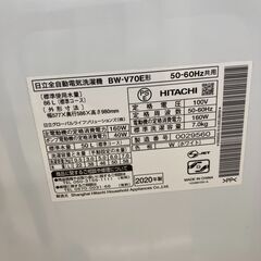 A-353【リユースのサカイ野々市店】ジモティ来店特価‼ 洗濯機 日立 BW-V70E 2020年製 クリーニング済みの画像
