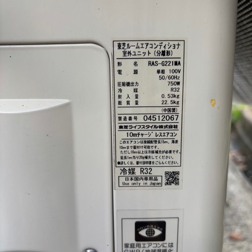 ?【標準工事費込み】【⭐️全額返金保証⭐️】 TOSHIBA 東芝　エアコン 2020年 G-Mシリーズ ホワイト RAS-G221M