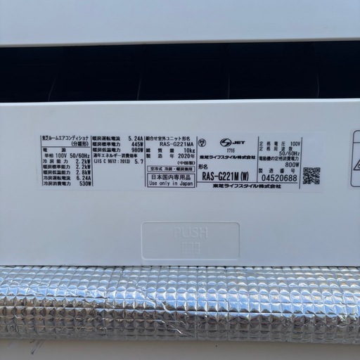 ?【標準工事費込み】【⭐️全額返金保証⭐️】 TOSHIBA 東芝　エアコン 2020年 G-Mシリーズ ホワイト RAS-G221M-W [おもに6畳用 /100V]