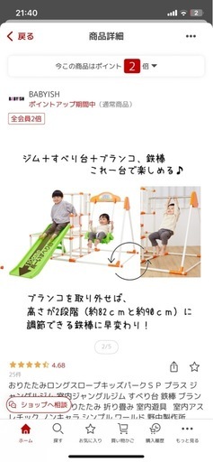 ジャングルジム　すべり台　