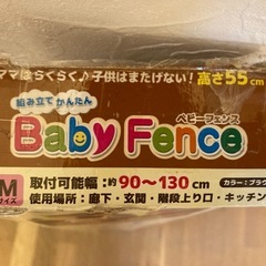 ベビーフェンスの画像