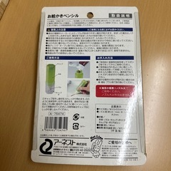 【未使用】お絵かきペンシル　デコ弁の画像