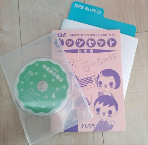 ドッツカード