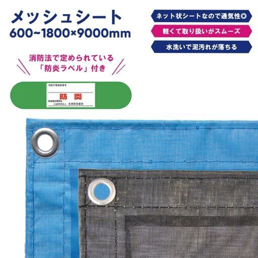 ★新品★ メッシュシート450P 黒【0.9×9.0ｍ】【10枚セット】