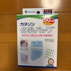 母乳パット＋母乳パック　お渡し決定の画像