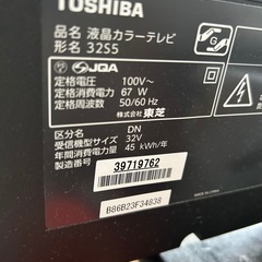 TOSHIBA REGZAの画像