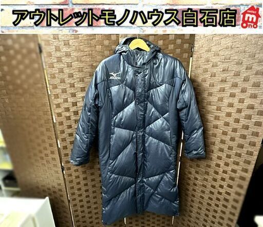 mizuno ベンチコート Lサイズ ネイビー ロングダウンジャケット ミズノ