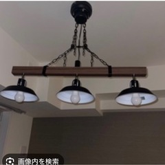 ニトリ　インダストリアル　カフェ風　 ビンテージ　
シーリングライトの画像