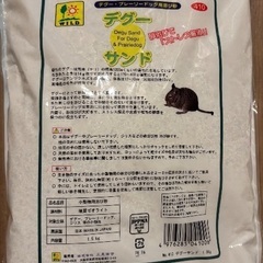 デグーサンド3個【デグー、プレーリードッグ】の画像