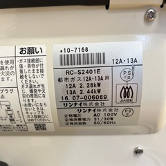 Rinnai リンナイ ガスファンヒーター RC-S2401E 2016年製 都市ガス専用 季節家電 暖房器具 ファンヒーター のご紹介です！の画像