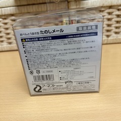 おべんとう抜き型　たのしメール　デコ弁の画像