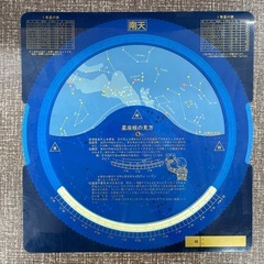 大型星座版
の画像